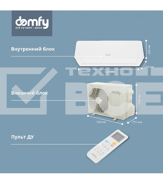 Сплит-система Domfy DCW-AC-18-1 белый