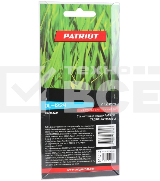 Катушка PATRIOT DL-1224, 2 шт в блистере для аккумуляторных триммеров PATRIOT TR 240 Li и TR 235 Li