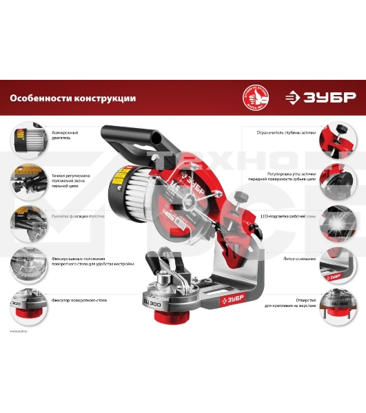 Заточной станок Зубр СЦ-300 для пильных цепей, d145 мм, 230 Вт