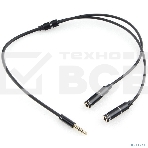 Кабель аудио разветвитель Cablexpert CCAB-02-35MY-0.2MB. 3.5 джек (M)/2х 3.5 джек (F), черный, 0.2м, блистер, фото3