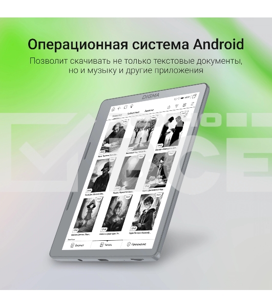 Электронная книга Digma E2 5.83