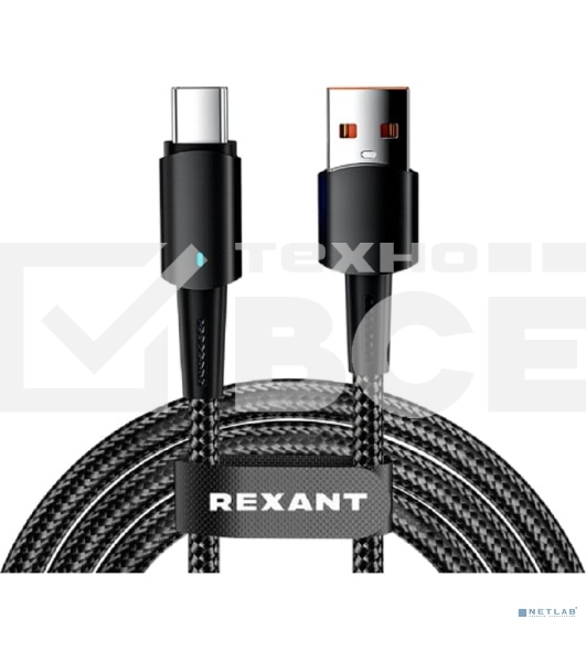 Кабель Rexant 18-7064 USB-A – Type-C, 6А, 66Вт, 1м, в черной нейлоновой оплетке, со световой индикацией