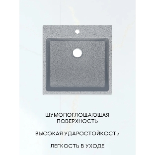 Мойка для кухни Quadro 50х50, без выпуска, серый камень