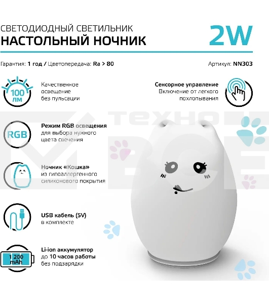 Ночник Gauss NN303 кошка белый