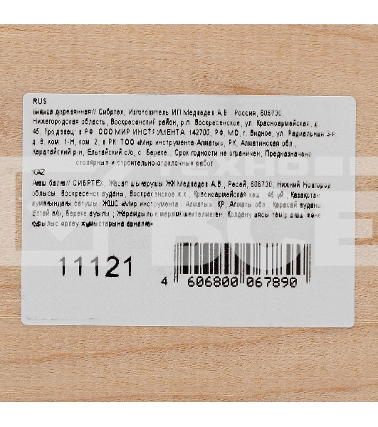 Киянка СИБРТЕХ деревянная 11121