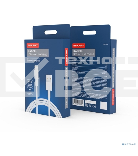 Кабель Rexant USB-A – Lightning, 2,4А, 2м, ПВХ, белый