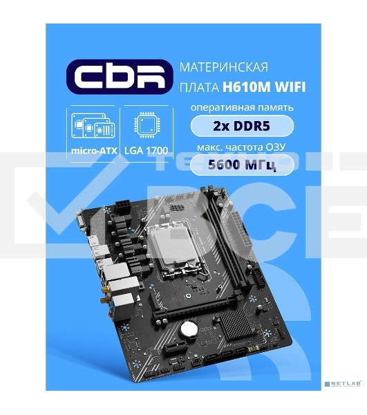Материнская плата CBR H610M WiFi Chipset H610, Socket 1700, 2*DDR5, mATX, DP+HDMI, 1*PCIEx16,1*PCIEx1,1*M.2 NVME, 3*SATA3, 4*USB 2.0 + 2*USB3.0,WiFi, LAN 1Gb