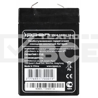 Батарея Ippon IP6-4.5 (6V 4.5Ah)