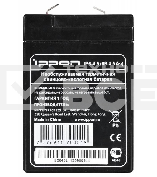 Батарея Ippon IP6-4.5 (6V 4.5Ah)