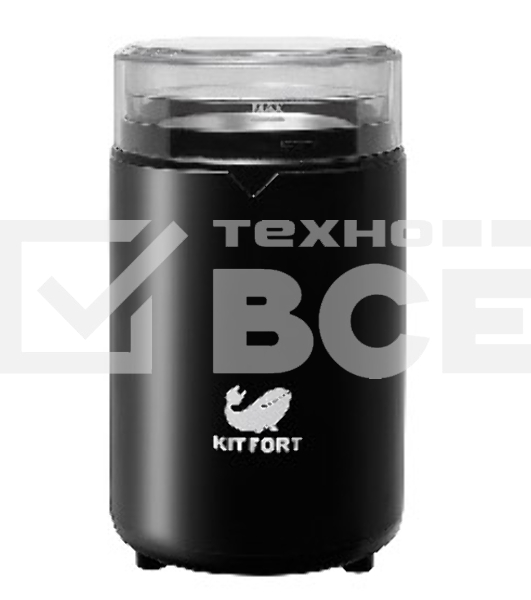 Кофемолка Kitfort КТ-1314 Напряжение: 220 - 230 В, 50/60 Гц.Мощность: 150 Вт.Вместимость: 60 г зерён.