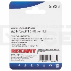 Наконечник кольцевой Rexant изолированный, ø6.5мм, 1.5-2.5мм², НКи 2.5-6 / НКи2-6 / RV2-6, синий, в упак. 10 шт., фото3