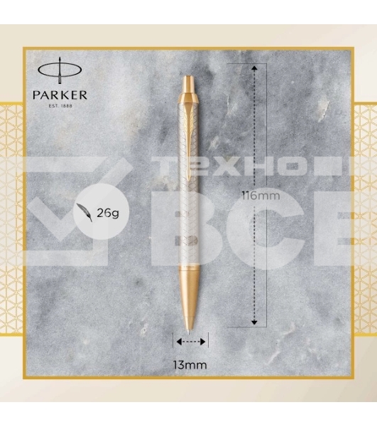 Ручка шариковая Parker IM Premium K323 (CW1931687) Grey GT M син. черн. подар.кор.