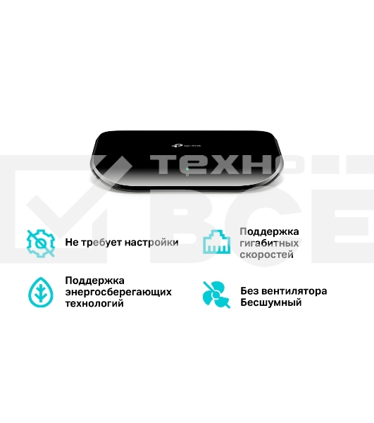 Коммутатор TP-Link SMB TL-SG1005D Коммутатор 5-port Gigabit Switch, plastic case