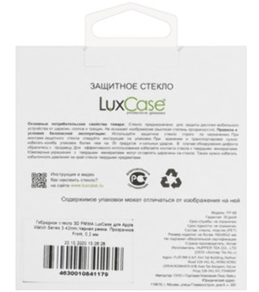 Стекло защитное LuxCase для Apple Watch Series 3