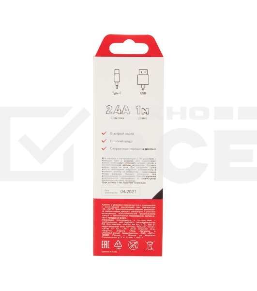 Кабель USB-Type-C/2,4A/PVC/flat/1m/Rexant