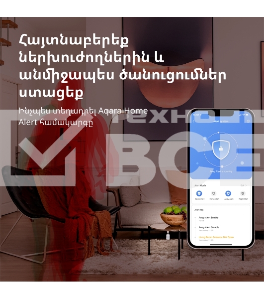 Датчик движения Aqara Motion Sensor P1