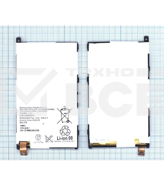 Аккумуляторная батарея LIS1529ERPC для Sony Xperia Z1 Compact D5503