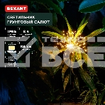Светильник грунтовый Салют, 3000К, встроенный аккумулятор, солнечная панель Rexant, фото3