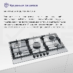 Газовая варочная поверхность Bosch PCR9A5B90M нержавеющая сталь, фото12