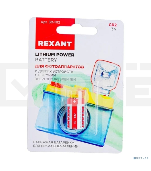 Батарейка CR2 1 шт. блистер Rexant