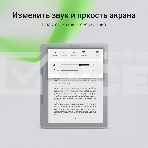 Электронная книга Digma E2 5.83