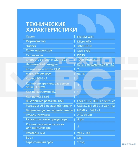 Материнская плата CBR H610M WiFi Chipset H610, Socket 1700, 2*DDR5, mATX, DP+HDMI, 1*PCIEx16,1*PCIEx1,1*M.2 NVME, 3*SATA3, 4*USB 2.0 + 2*USB3.0,WiFi, LAN 1Gb