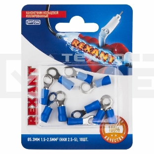 Наконечник кольцевой Rexant изолированный, ø5.3мм, 1.5-2.5мм², НКи 2.5-5 / НКи2-5 / RVS2-5, синий, в упак. 10 шт.