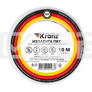 Изолента ПВХ KRANZ 0.13х15 мм, 10 м, белая (10 шт./уп.)