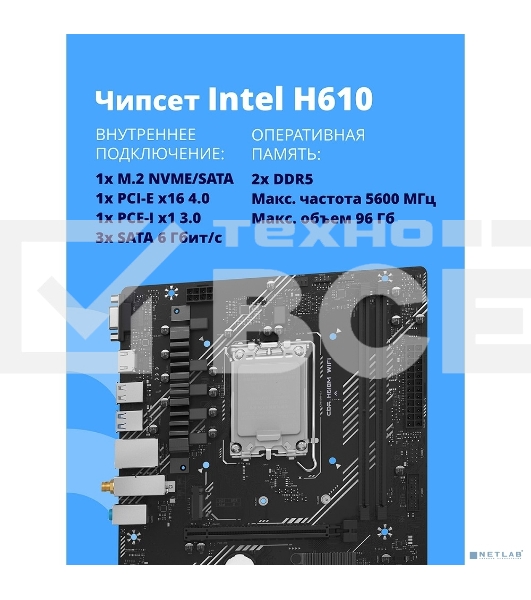 Материнская плата CBR H610M WiFi Chipset H610, Socket 1700, 2*DDR5, mATX, DP+HDMI, 1*PCIEx16,1*PCIEx1,1*M.2 NVME, 3*SATA3, 4*USB 2.0 + 2*USB3.0,WiFi, LAN 1Gb