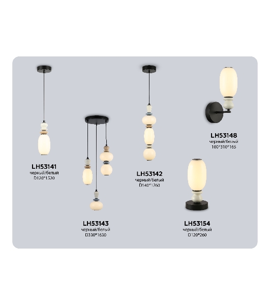 Светильник Ambrella light LH53142 BK/WH черный/белый 15W 3000K D140*1760