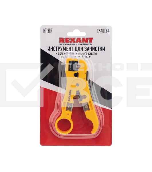Инструмент для зачистки и обрезки кабелей Rexant HT-302 RG-58, RG-59, RG-6, RG-11.