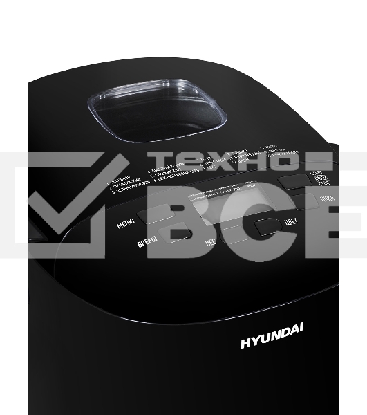 Хлебопечь Hyundai HYBM-P0513 550Вт черный