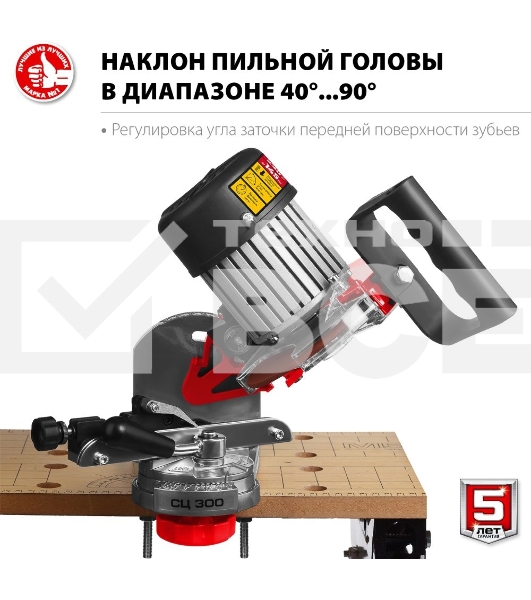 Заточной станок Зубр СЦ-300 для пильных цепей, d145 мм, 230 Вт