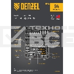 Набор инструментов Denzel 1/2