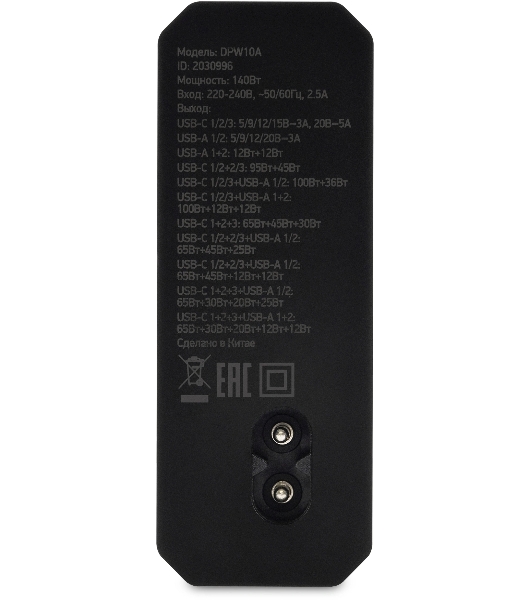 Настольное зарядное устройство Digma Pro DPW10A 140W 5A (PD+QC) 3хUSB-C/2xUSB-A универсальное черный (DPW1A4G024BK)