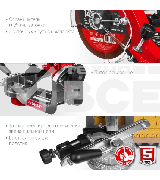 Заточной станок Зубр СЦ-300 для пильных цепей, d145 мм, 230 Вт