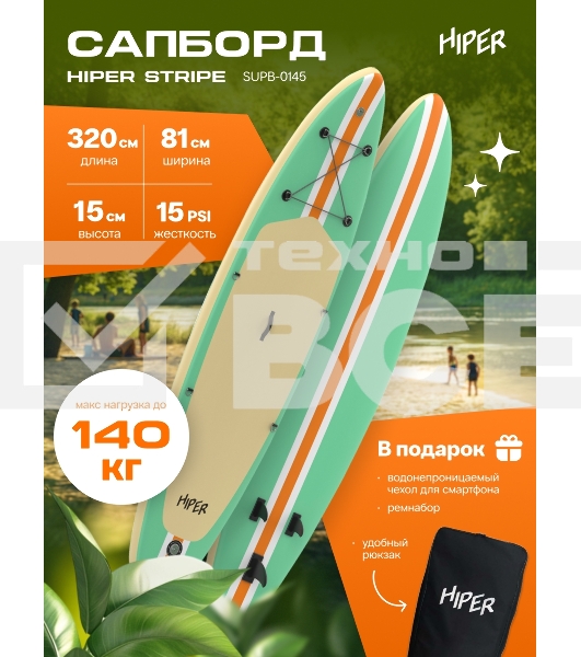 САП доска Hiper SUPB-0145 (320)