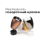 Насадка для корпуса светильника N7035 PPG золото розовое полированное D70*H27mm Out10mm  MR16, фото5