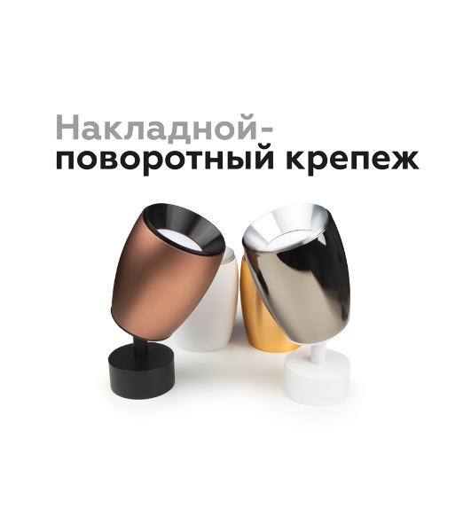 Насадка для корпуса светильника N7035 PPG золото розовое полированное D70*H27mm Out10mm  MR16