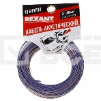 Кабель акустический Rexant 2х1,00 мм², прозрачный BLUELINE, мини-бухта 10 м, фото2