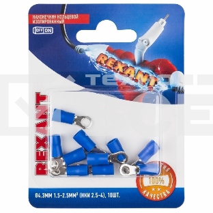 Наконечник кольцевой Rexant изолированный, ø4.3мм, 1.5-2.5мм², НКи 2.5-4 / НКи2-4 / RVS2-4, синий, в упак. 10 шт.