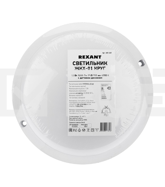 Светильник светодиодный пылевлагозащищенный Rexant ЖКХ-01 круг 12 Вт 1000 Лм IP65 155 мм 6500 K с микроволновым датчиком движения