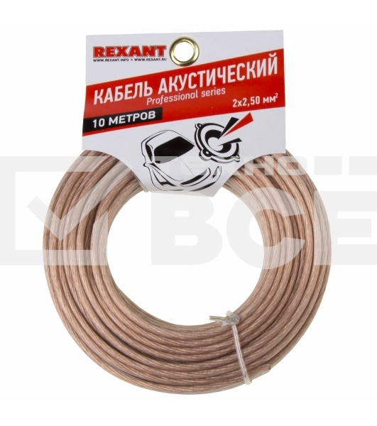 Кабель акустический Rexant 2х2,50 мм², прозрачный SILICON, мини-бухта 10 м
