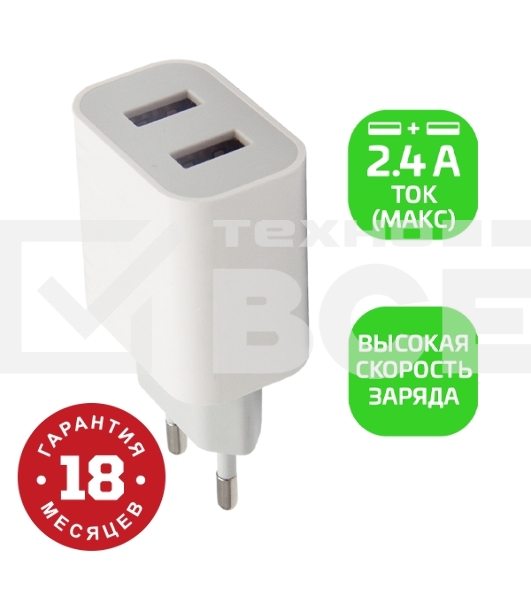Сетевое З/У GoPower GP2U 2USB 2.4A 12W белый (1/108)