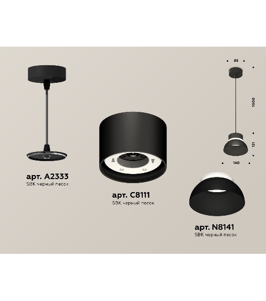 Светильник Ambrella Light XP8111050 SBK/FR черный песок/белый матовый GX53 (A2333, С8111, N8141)