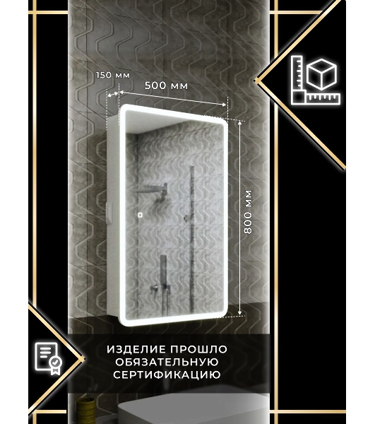 Зеркальный шкаф Bau Stil 50х80, LED подсветка, сенсор, плавное закрывание, оборачиваемый