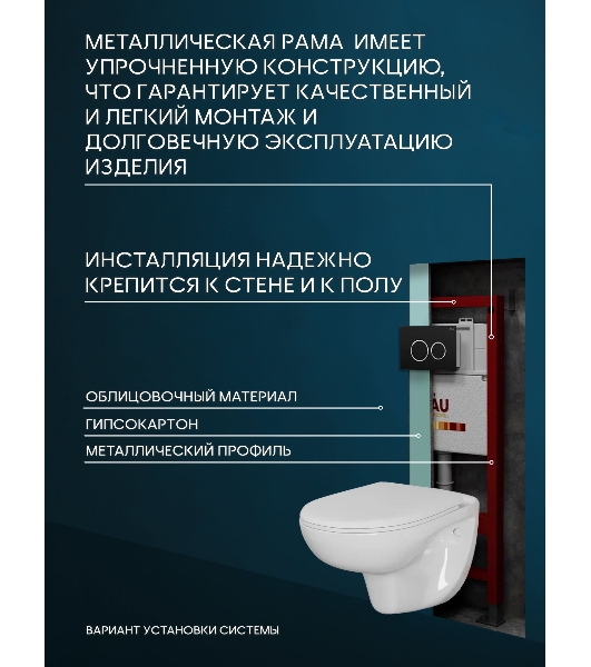 Комплект BAU 6 в 1: инсталляция BAU PRO для подвесного унитаза, унитаз подвесной безободковый Bau Novo, быстросъемное сиденье микролифт, кнопка смыва BAU Dream , черная матовая