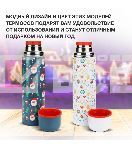 Термос Starwind New Year 11-1000 1 л. белый/рисунок