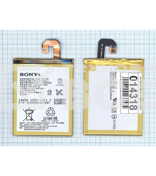 Аккумуляторная батарея LIS1558ERPC для Sony Xperia Z3 D6603