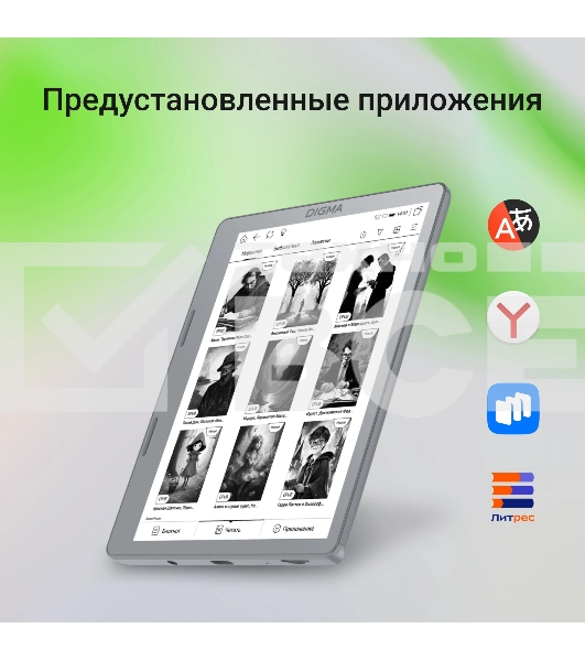 Электронная книга Digma E2 5.83